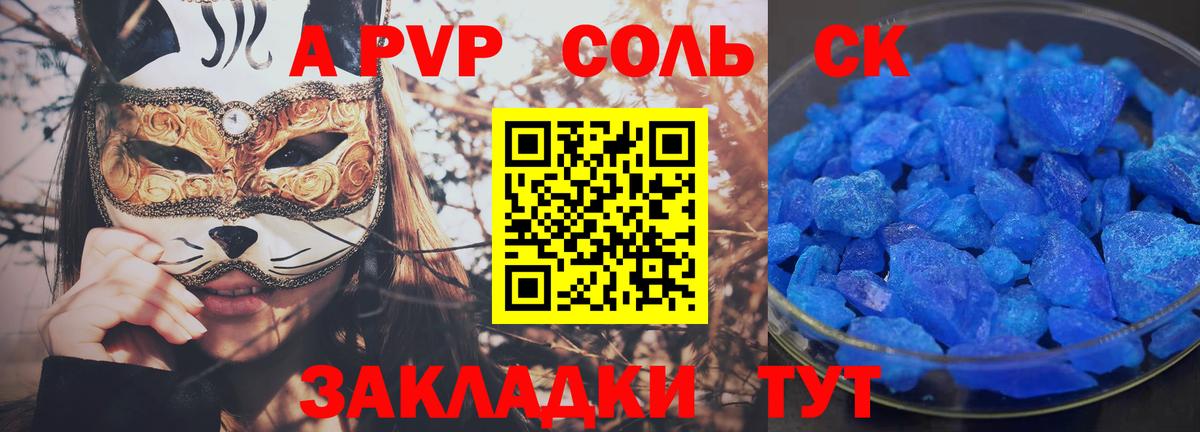 A PVP  A PVP мука  Вход с VPN  Бирск 