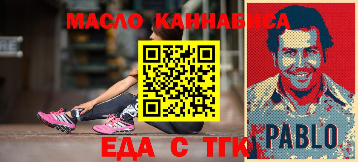 Бирск  Cannafood марихуана  Вход с VPN 