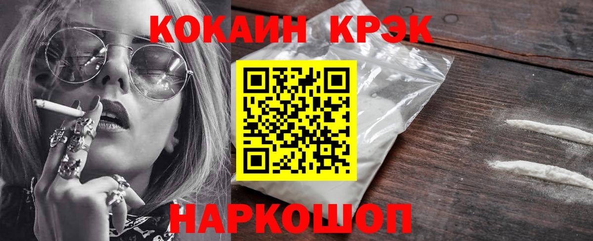 Бирск  Cocaine Fish Scale  Cocaine Боливия  Вход с VPN 