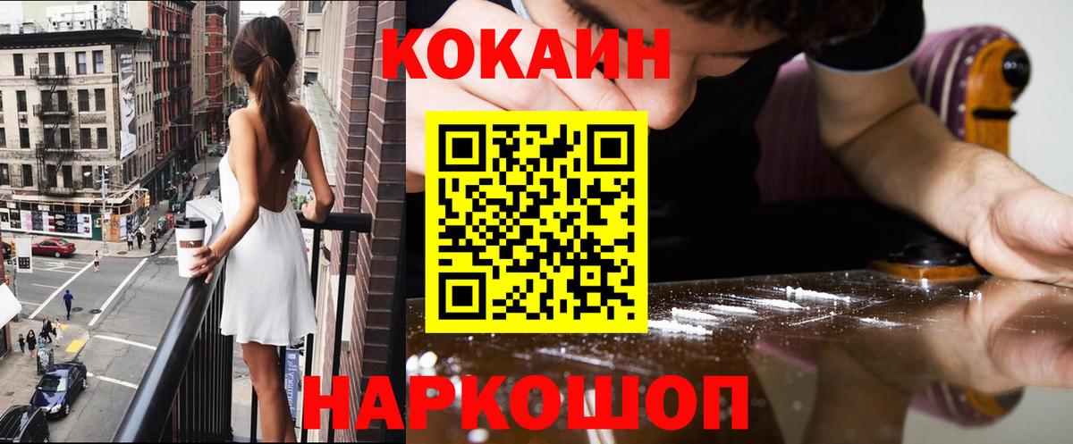 Кокаин VHQ Бирск