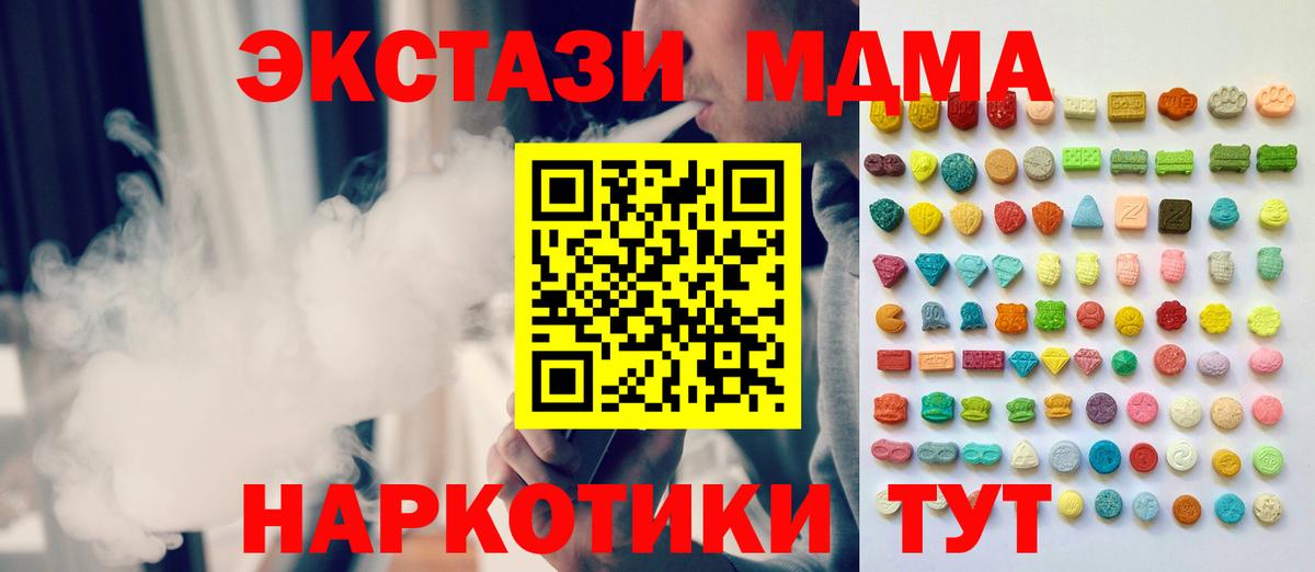 ЭКСТАЗИ диски Бирск