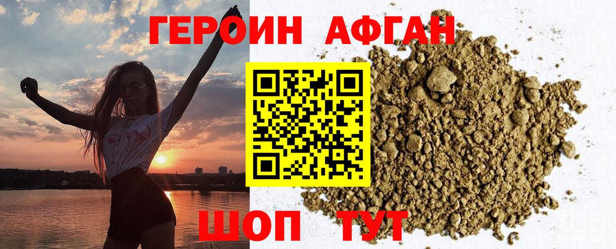 Героин гречка  Вход с VPN  Бирск 