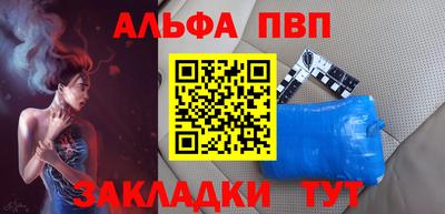 Альфа ПВП Гусев