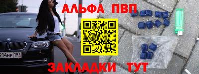 Альфа ПВП Гусев