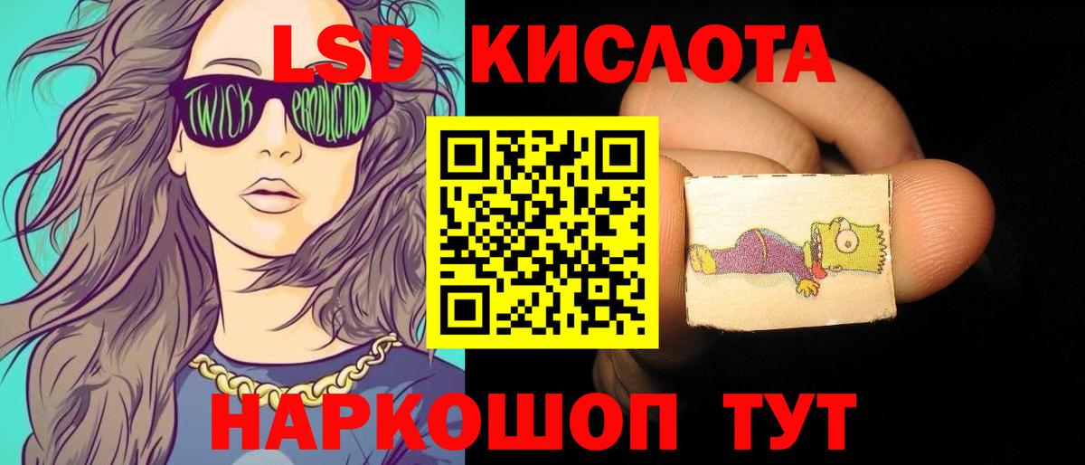 ЛСД экстази ecstasy Бирск