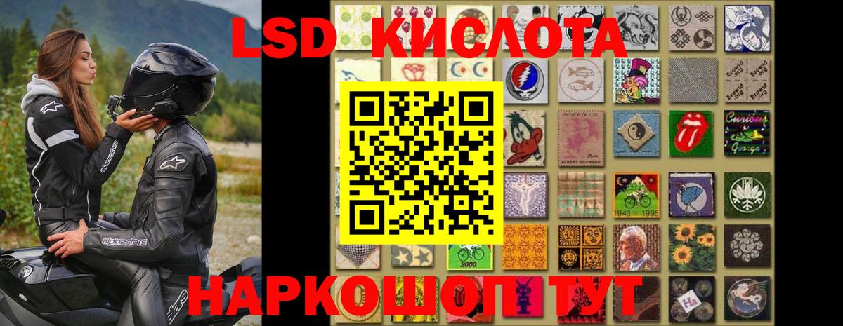 ЛСД экстази  LSD-25 экстази кислота  Вход с VPN  Лсд 25 экстази ecstasy  Бирск 
