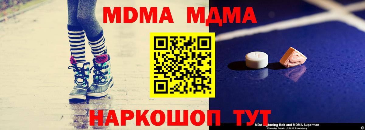 Бирск  МДМА Molly  МДМА  МДМА crystal  Вход с VPN 