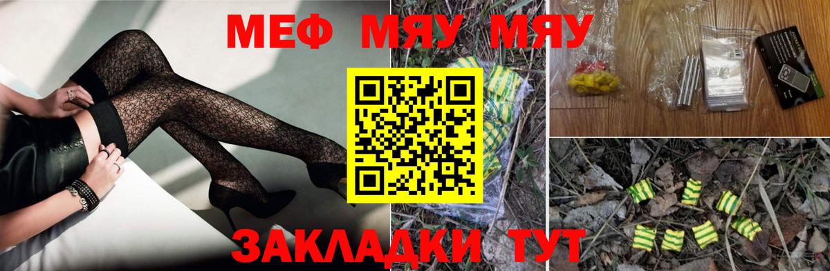 Мефедрон  Бирск