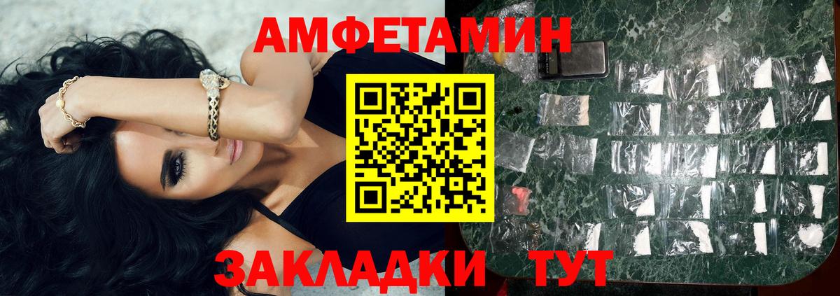 МЕТАМФЕТАМИН  Метамфетамин пудра  Бирск  Вход с VPN  Метамфетамин пудра 