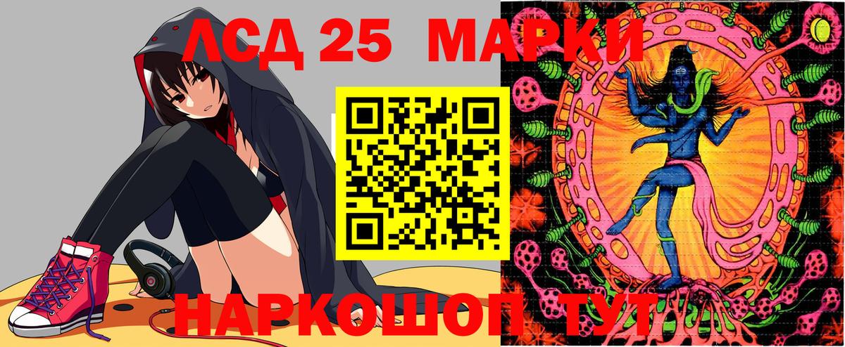 Марки NBOMe 1,8мг Бирск