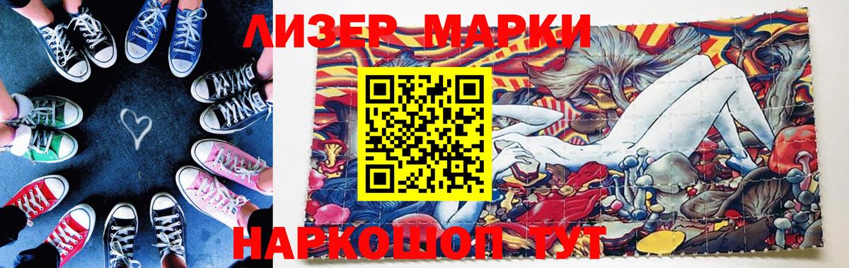 Марки N-bome  Марки 25I-NBOMe 1,5мг  Марки 25I-NBOMe 1,5мг  Вход с VPN  Бирск 