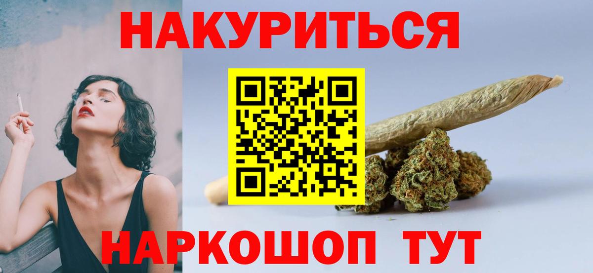 МАРИХУАНА Ganja Бирск